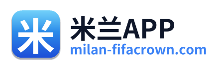 米兰APP